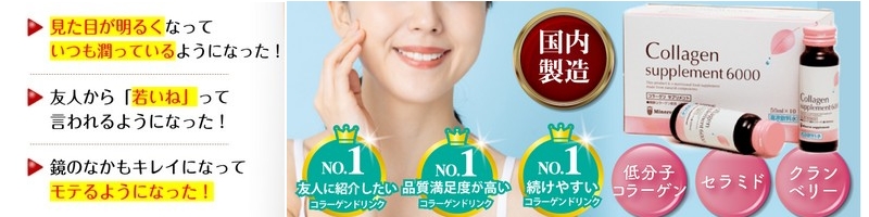 ���_�̏����h�����N�@�~�l�����@�R���[�Q��6000���T�C�g